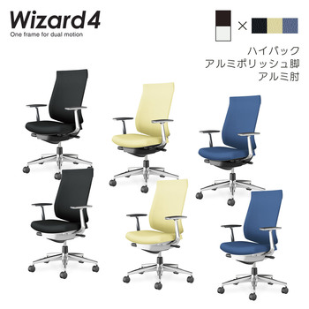 コクヨ-オフィスチェア-Wizard4＜ウィザード4＞-ハイバック-アルミポリッシュ脚-アルミ肘-エコPVCレザー張地-ホワイトシェル-VZL1-ペールライム-C06-P222S-E1VZL11 | 2 | ブング・ステーション