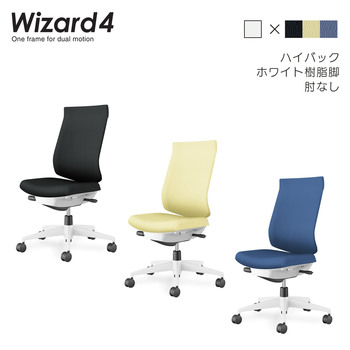 コクヨ-オフィスチェア-Wizard4＜ウィザード4＞-ハイバック-ホワイト樹脂脚-肘なし-エコPVCレザー張地-ホワイトシェル-VZ64-ミディアムマリン-C06-W202SW-E1VZ641 | 2 | ブング・ステーション