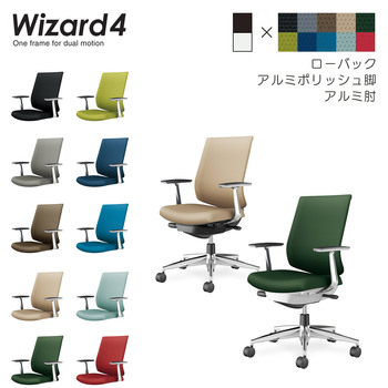 コクヨ-オフィスチェア-Wizard4＜ウィザード4＞-ローバック-アルミポリッシュ脚-アルミ肘-布張地-ブラックシェル-G4M6-ダークグレージュ-C06-P122C-BKG4M61 | 2 | ブング・ステーション