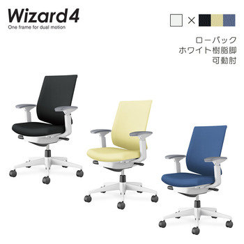 コクヨ-オフィスチェア-Wizard4＜ウィザード4＞-ローバック-ホワイト樹脂脚-可動肘-エコPVCレザー張地-ホワイトシェル-VZ64-ミディアムマリン-C06-W132SW-E1VZ641 | 2 | ブング・ステーション