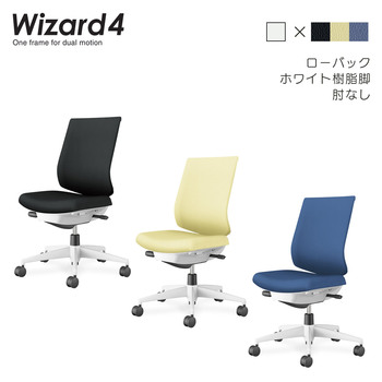 コクヨ-オフィスチェア-Wizard4＜ウィザード4＞-ローバック-ホワイト樹脂脚-肘なし-エコPVCレザー張地-ホワイトシェル-VZE6-ブラック-C06-W102SW-E1VZE61 | 2 | ブング・ステーション