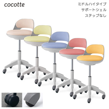 コクヨ-作業用イス-cocotte＜ココット＞-ミドルハイタイプ-サポートシェルタイプ-ステップなし-ホワイトシェル-エコPVCレザー張地-CR-FG542E1VZ17-レモンイエロー | 1 | ブング・ステーション