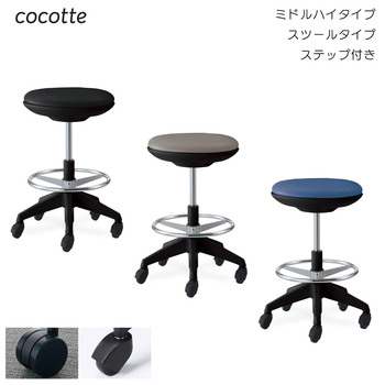 コクヨ-作業用イス-cocotte＜ココット＞-ミドルハイタイプ-スツールタイプ-ステップ付き-ブラックシェル-エコPVCレザー張地-CR-FGP540E6VZEA-ニュートラルグレー | 1 | ブング・ステーション