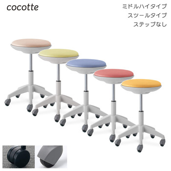 コクヨ-作業用イス-cocotte＜ココット＞-ミドルハイタイプ-スツールタイプ-ステップなし-ホワイトシェル-エコPVCレザー張地-CR-FG540E1VZ17-レモンイエロー | 1 | ブング・ステーション