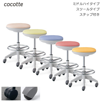 コクヨ-作業用イス-cocotte＜ココット＞-ミドルハイタイプ-スツールタイプ-ステップ付き-ホワイトシェル-エコPVCレザー張地-CR-FGP540E1VZ17-レモンイエロー | 1 | ブング・ステーション