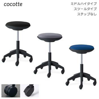 コクヨ-作業用イス-cocotte＜ココット＞-ミドルハイタイプ-スツールタイプ-ステップなし-ブラックシェル-布張地-CR-FG540E6G9E3-ソフトグレー | 1 | ブング・ステーション