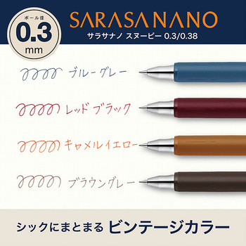 ゼブラ-ジェルボールペン-0-3mm-サラサナノ0-3-単色-限定スヌーピー-ビンテージカラー-JJH72-SN-VRB-レッドブラック | 2 | ブング・ステーション