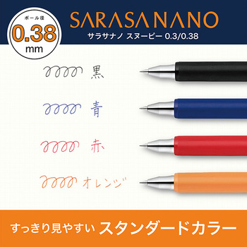 ゼブラ-ジェルボールペン-0-38mm-サラサナノ0-38-単色-限定スヌーピー-スタンダードカラー-JJX72-SN-OR-オレンジ | 2 | ブング・ステーション