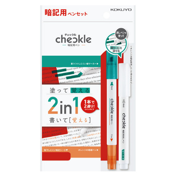 コクヨ-暗記用ペンセット-チェックル-PM-M120N-S | 1 | ブング・ステーション