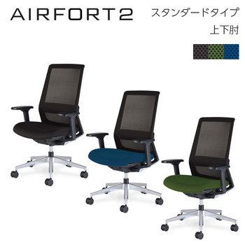 コクヨ-オフィスチェア-AIRFORT2＜エアフォート2＞-スタンダードタイプ-上下肘-C09-P24--BKJJ5T1-ネイビー | 1 | ブング・ステーション