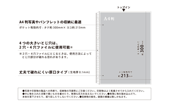 LIHITLAB--myfa＜ミファ＞-MY-FAVORITE-コレクションポケット-A4-S型-30-2・4-穴-10枚入り-N-3300 | 2 | ブング・ステーション