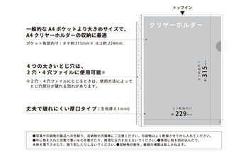 LIHITLAB--myfa＜ミファ＞-MY-FAVORITE-コレクションポケット-ワイド-A4-S型-30-2・4-穴-10枚入り-N-3301 | 2 | ブング・ステーション