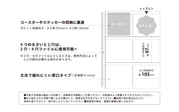 LIHITLAB--myfa＜ミファ＞-MY-FAVORITE-コレクションポケット-6ポケット-A4-S型-30-2・4-穴-10枚入り-N-3305 | 2 | ブング・ステーション