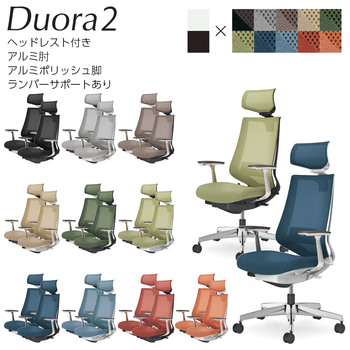 コクヨ-オフィスチェア-Duora2＜デュオラ2＞-ヘッドレスト付き-アルミ肘-アルミポリッシュ脚-ランバーサポートあり-C08-P322M--WV3V31-ホワイトグレー-グラスグリーン | 1 | ブング・ステーション