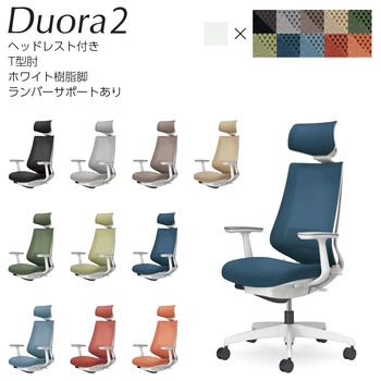 コクヨ-オフィスチェア-Duora2＜デュオラ2＞-ヘッドレスト付き-T型肘-ホワイト樹脂脚-ランバーサポートあり-C08-W312M--WE6E61-ホワイトグレー-ブラック | 1 | ブング・ステーション