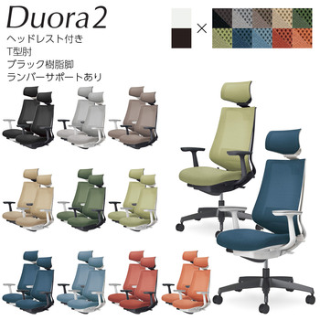 コクヨ-オフィスチェア-Duora2＜デュオラ2＞-メッシュタイプ-ヘッドレスト付き-T型肘-ブラック樹脂脚-ランバーサポートあり-C08-B312M--BAGAG1-ブラック-パーシアンレッド | 1 | ブング・ステーション