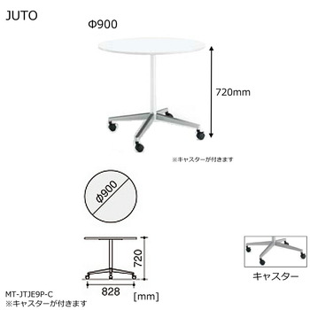 コクヨ-JUTO-単柱脚タイプ-天板円形-キャスター（ポリッシュ）脚-Φ900-MT-JTJE7P-C-色：MG5／アッシュブラウン | 5 | ブング・ステーション