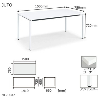 コクヨ-JUTO-4本脚タイプ-天板角形-スクエアコーナー-角脚-アジャスター脚-W1500D750-MT-JTK157-天板：MT1／ナチュラルオーク-脚：S81／フラットシルバー | 5 | ブング・ステーション