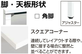 コクヨ-JUTO-4本脚タイプ-天板角形-スクエアコーナー-角脚-アジャスター脚-W1500D900-MT-JTK159-天板：MV5／ブラウンウォールナット-脚：E6／ブラック | 4 | ブング・ステーション