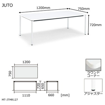 コクヨ-JUTO-4本脚タイプ-天板角形-ラウンドコーナー-丸脚-アジャスター脚-W1200D750-MT-JTMR127-天板：MV5／ブラウンウォールナット-脚：S81／フラットシルバー | 5 | ブング・ステーション