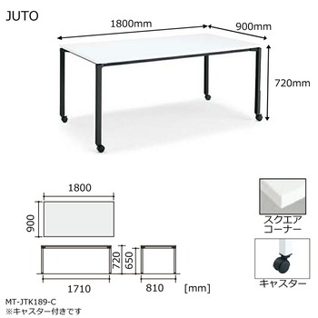 コクヨ-JUTO-4本脚タイプ-天板角形-スクエアコーナー-角脚-キャスター脚-W1800D900-MT-JTK189-C-天板：MT1／ナチュラルオーク-脚：SAW／ホワイト | 5 | ブング・ステーション