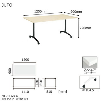 コクヨ-JUTO-T字脚タイプ-天板角形-スクエアコーナー-キャスター脚-W1200D900-MT-JTT129-C-天板：MAW／ホワイト-脚：S81／フラットシルバー | 5 | ブング・ステーション