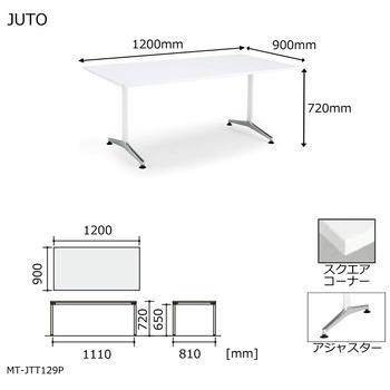 コクヨ-JUTO-T字脚タイプ-天板角形-スクエアコーナー-アジャスター（ポリッシュ）脚-W1200D900-MT-JTT129P-色：MG5／アッシュブラウン | 5 | ブング・ステーション