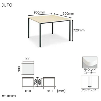 コクヨ-JUTO-4本脚タイプ-天板角形-ラウンドコーナー-丸脚-アジャスター脚-W900D900-MT-JTMR99-天板：MAW／ホワイト-脚：E6／ブラック | 5 | ブング・ステーション