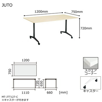 コクヨ-JUTO-T字脚タイプ-天板角形-スクエアコーナー-キャスター脚-W1200D750-MT-JTT127-C-天板：MT1／ナチュラルオーク-脚：SAW／ホワイト | 5 | ブング・ステーション