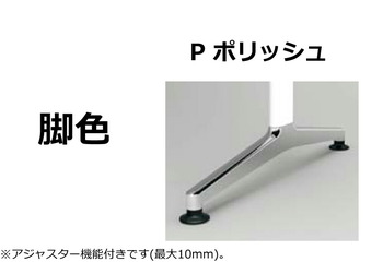 コクヨ-JUTO-T字脚タイプ-天板角形-スクエアコーナー-アジャスター（ポリッシュ）脚-W1500D900-MT-JTT159P-色：MAW／ホワイト | 2 | ブング・ステーション