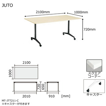 コクヨ-JUTO-T字脚タイプ-天板角形-スクエアコーナー-キャスター脚-W2100D1000-MT-JTT211-C-天板：MT1／ナチュラルオーク-脚：E6／ブラック | 5 | ブング・ステーション