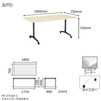 コクヨ-JUTO-T字脚タイプ-天板角形-スクエアコーナー-キャスター脚-W1800D750-MT-JTT187-C-天板：MAW／ホワイト-脚：S81／フラットシルバー | 5 | ブング・ステーション