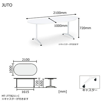 コクヨ-JUTO-T字脚タイプ-天板長円形-キャスター脚-W2100D1000-MT-JTTB211-C-天板：MV5／ブラウンウォールナット-脚：SAW／ホワイト | 5 | ブング・ステーション