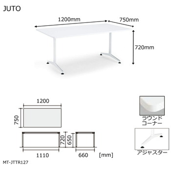 コクヨ-JUTO-T字脚タイプ-天板角形-ラウンドコーナー-アジャスター脚-W1200D750-MT-JTTR127-天板：MV5／ブラウンウォールナット-脚：SAW／ホワイト | 5 | ブング・ステーション