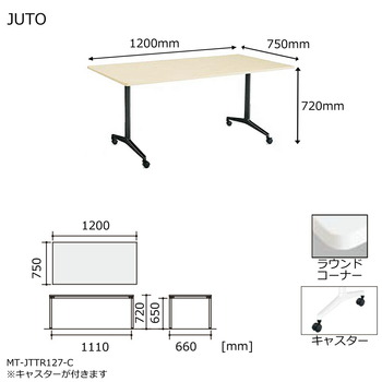 コクヨ-JUTO-T字脚タイプ-天板角形-ラウンドコーナー-キャスター脚-W1200D750-MT-JTTR127-C-天板：MV5／ブラウンウォールナット-脚：S81／フラットシルバー | 5 | ブング・ステーション