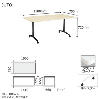 コクヨ-JUTO-T字脚タイプ-天板角形-ラウンドコーナー-キャスター脚-W1500D750-MT-JTTR157-C-天板：MT1／ナチュラルオーク-脚：SAW／ホワイト | 5 | ブング・ステーション