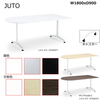 コクヨ-JUTO-T字脚タイプ-天板U字形-アジャスター脚-W1800D900-MT-JTTU189-C-天板：MT1／ナチュラルオーク-脚：S81／フラットシルバー | 1 | ブング・ステーション