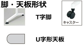 コクヨ-JUTO-T字脚タイプ-天板U字形-アジャスター脚-W1800D900-MT-JTTU189-C-天板：MT1／ナチュラルオーク-脚：S81／フラットシルバー | 4 | ブング・ステーション