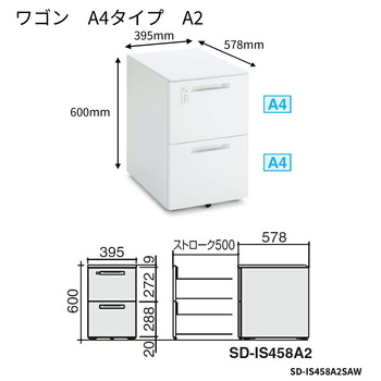 コクヨ-SD-IS458A2SAWN3-iSデスクシステム-iSワゴン-SD-IS458A2SAWN3 | 2 | ブング・ステーション