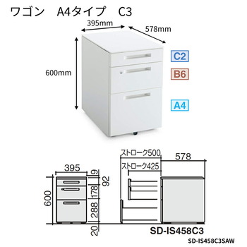 コクヨ-SD-IS458C3SAWN3-iSデスクシステム-iSワゴン-SD-IS458C3SAWN3 | 2 | ブング・ステーション