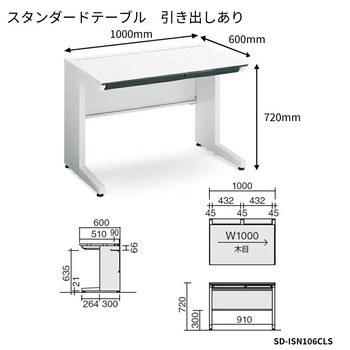 コクヨ-iSデスクシステム-スタンダードテーブル-センター引き出し付き-W1000D600-SD-ISN106CLS-天板色：MP2／ラスティックミディアム | 2 | ブング・ステーション