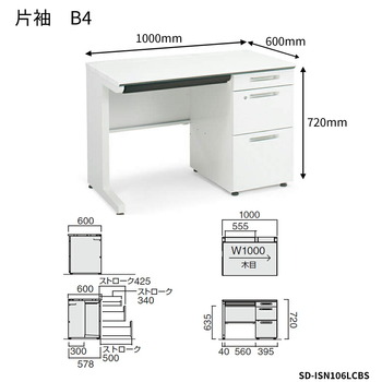 コクヨ-iSデスクシステム-片袖デスク-B4タイプ-W1000D600-SD-ISN106LCBS-天板色：MP2／ラスティックミディアム | 2 | ブング・ステーション