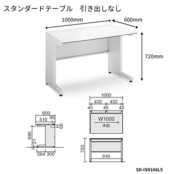 コクヨ-iSデスクシステム-スタンダードテーブル-センター引き出しなし-W1000D600-SD-ISN106LS-天板色：PAW／ホワイト | 2 | ブング・ステーション