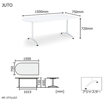 コクヨ-JUTO-T字脚タイプ-天板U字形-アジャスター脚-W1500D750-MT-JTTU157-天板：MV5／ブラウンウォールナット-脚：SAW／ホワイト | 5 | ブング・ステーション