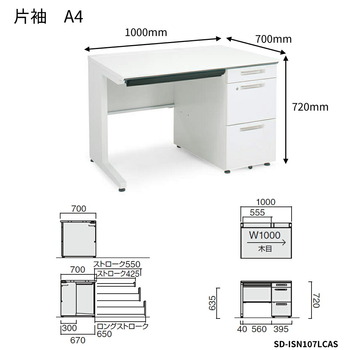 コクヨ-iSデスクシステム-片袖デスク-A4タイプ-W1000D700-SD-ISN107LCAS-天板色：MT1／ナチュラルオーク | 2 | ブング・ステーション