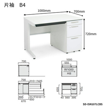 コクヨ-iSデスクシステム-片袖デスク-B4タイプ-W1000D700-SD-ISN107LCBS-天板色：PAW／ホワイト | 2 | ブング・ステーション