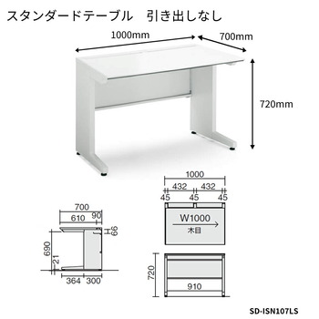 コクヨ-iSデスクシステム-スタンダードテーブル-センター引き出しなし-W1000D700-SD-ISN107LS-天板色：MT1／ナチュラルオーク | 2 | ブング・ステーション