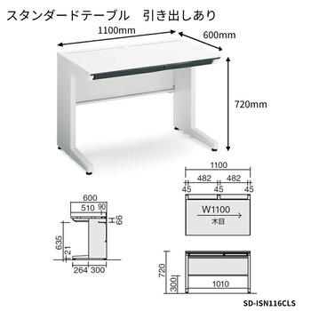 コクヨ-iSデスクシステム-スタンダードテーブル-センター引き出し付き-W1100D600-SD-ISN116CLS-天板色：MT1／ナチュラルオーク | 2 | ブング・ステーション