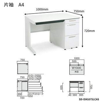 コクヨ-iSデスクシステム-片袖デスク-A4タイプ-W1000D750-SD-ISN1075LCAS-天板色：MT1／ナチュラルオーク | 2 | ブング・ステーション