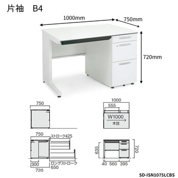 コクヨ-iSデスクシステム-片袖デスク-B4タイプ-W1000D750-SD-ISN1075LCBS-天板色：MP2／ラスティックミディアム | 2 | ブング・ステーション